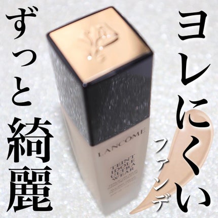 タンイドル ウルトラ ウェア リキッド/LANCOME/リキッドファンデーションを使ったクチコミ(1枚目)