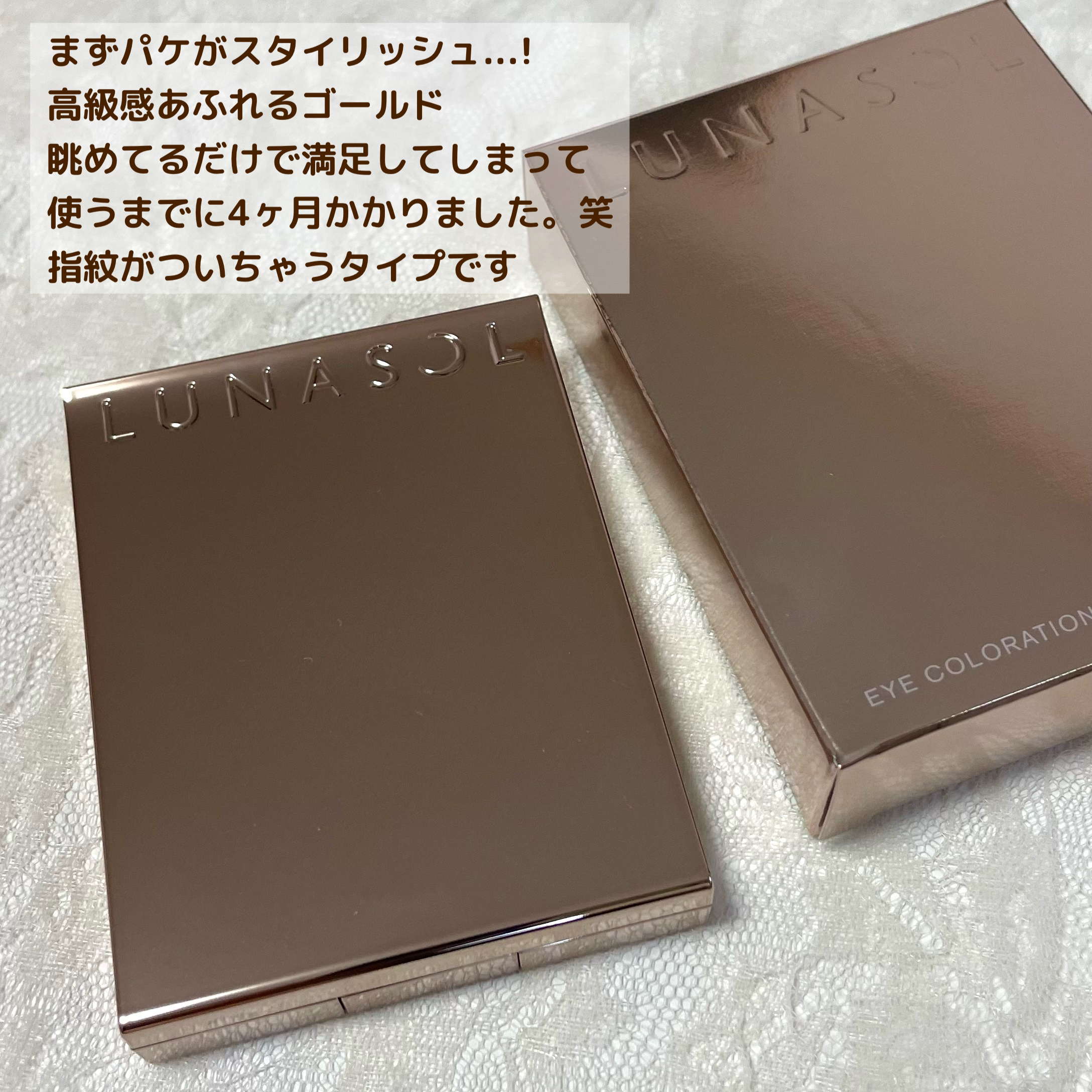 アイカラーレーション/LUNASOL/アイシャドウパレットを使ったクチコミ（2枚目）