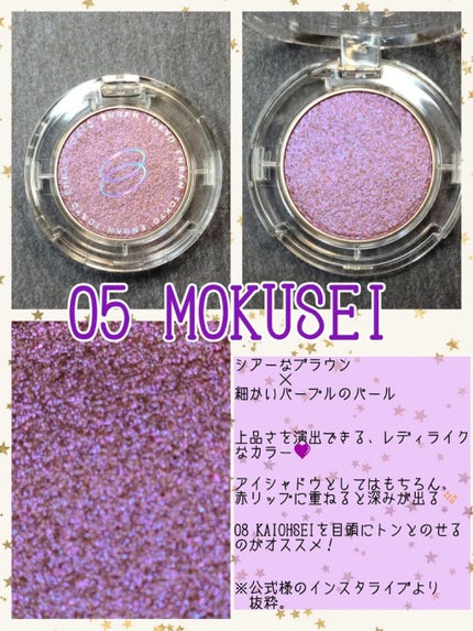 マルチグリッターカラー/ENBAN TOKYO/単色アイシャドウを使ったクチコミ(3枚目)