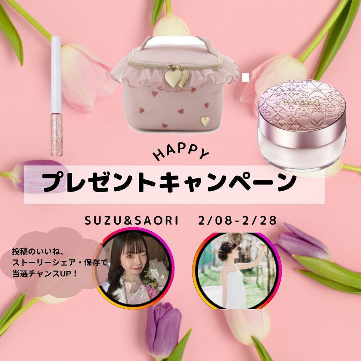 💛𝐏𝐫𝐞𝐬𝐞𝐧𝐭 𝐂𝐚𝗺𝐩𝐚𝐢𝐠𝐧💛

———————♡︎———————

🤍Presest campaign🤍
　@suzu._.gramと @saori_flower コラボ✨
———————♡︎—