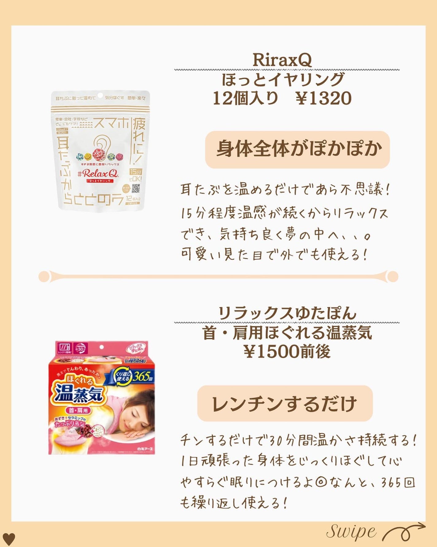 つや子 on LIPS 「『秒で爆睡💤🔥泥のように深い眠りへぐっすり睡眠😴』→他の投稿は..」(7枚目)