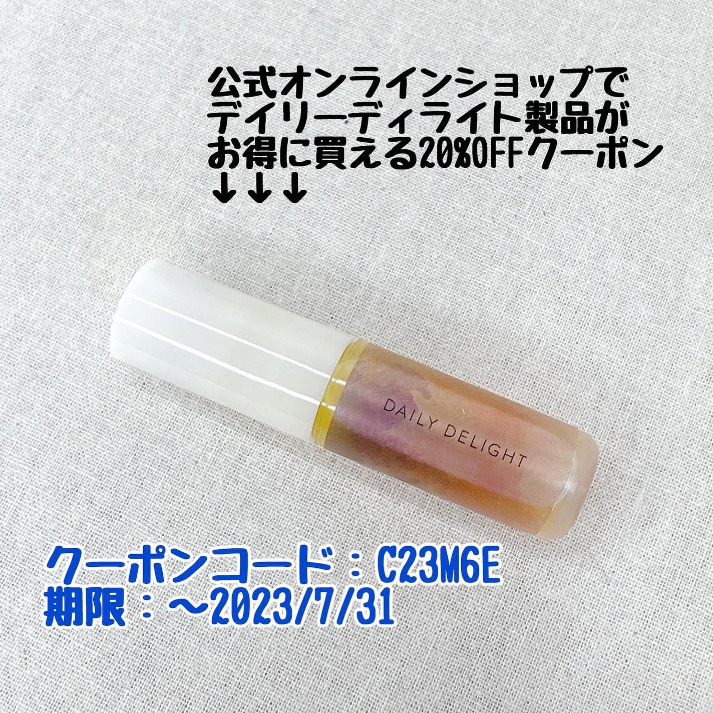 天然ハーブを愉しむロールオンアロマ/デイリーディライト/香水(レディース)を使ったクチコミ(7枚目)