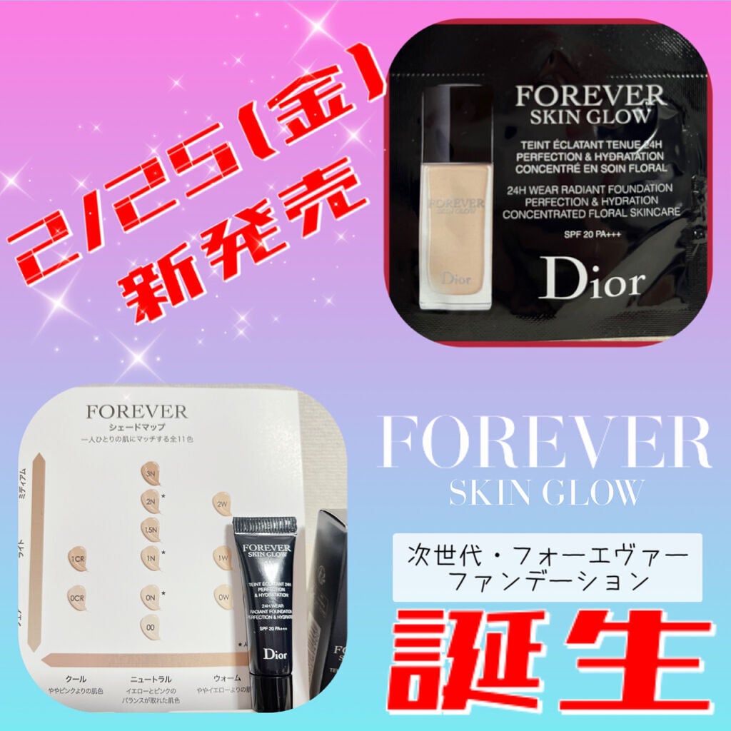 ディオールスキン フォーエヴァー フルイド グロウ/Dior/リキッドファンデーションを使ったクチコミ(2枚目)