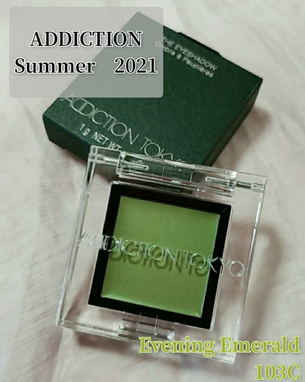 アディクション ザ アイシャドウ クリーム/ADDICTION/ジェル・クリームアイシャドウを使ったクチコミ(1枚目)