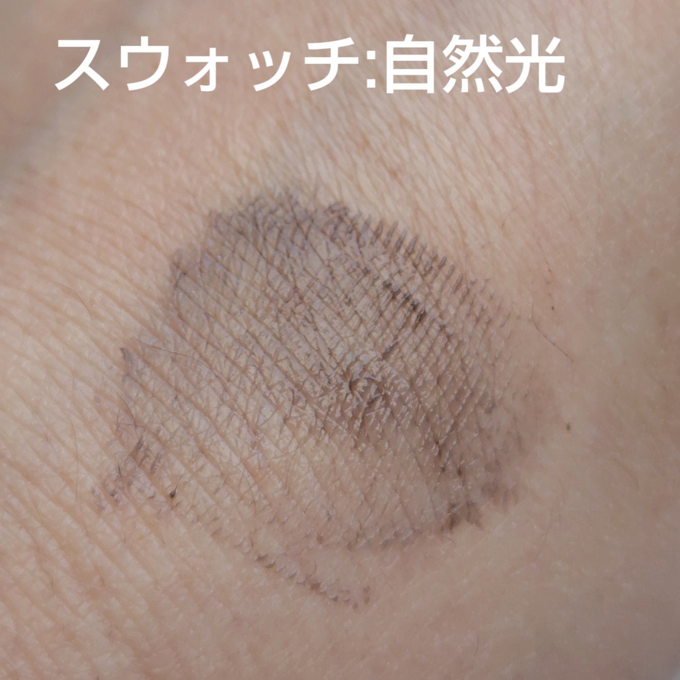 エテュセ アイエディション(ラッシュトップコート)/ettusais/マスカラトップコートを使ったクチコミ(5枚目)