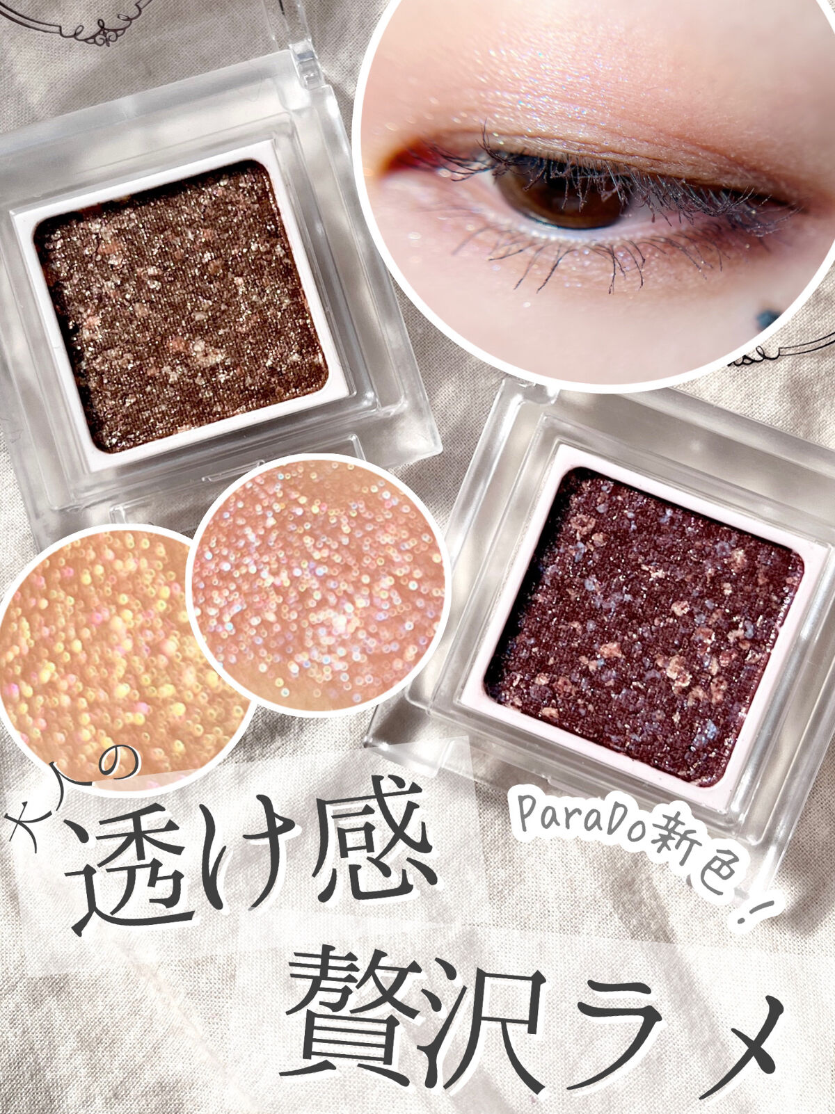 パラドゥ シングルアイシャドウ	/パラドゥ/単色アイシャドウを使ったクチコミ（1枚目）