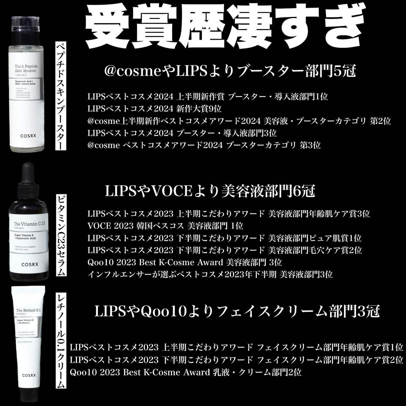 ð¢ð±ð²ð±ðž on LIPS ããšããããCOSRXããïŒâ¡â¡çµæ§äœ¿ã£ãäºãã人å€ãããããª..ãïŒ3æç®ïŒ