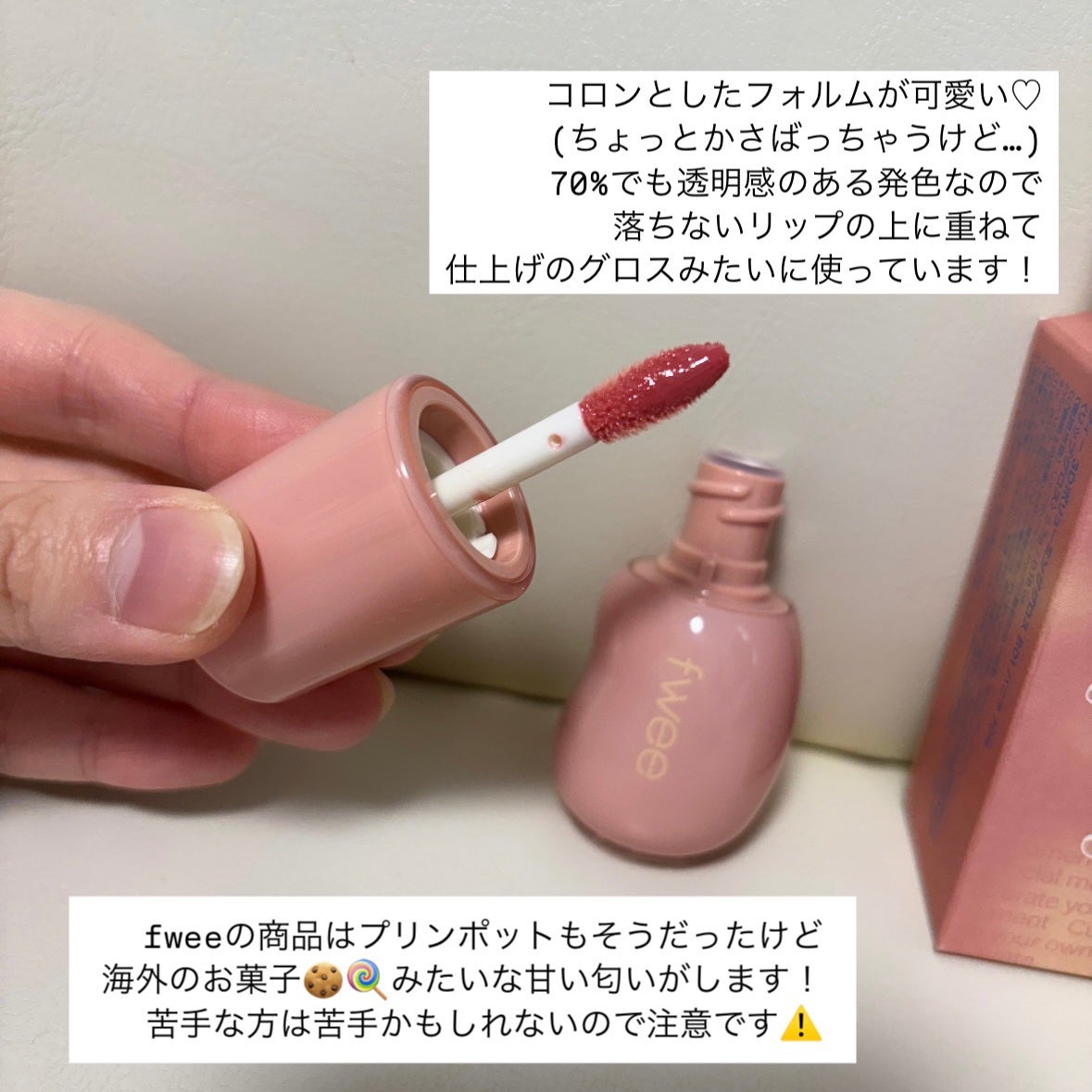 フィー 3Dボリューミンググロス/fwee/リップグロスを使ったクチコミ(3枚目)