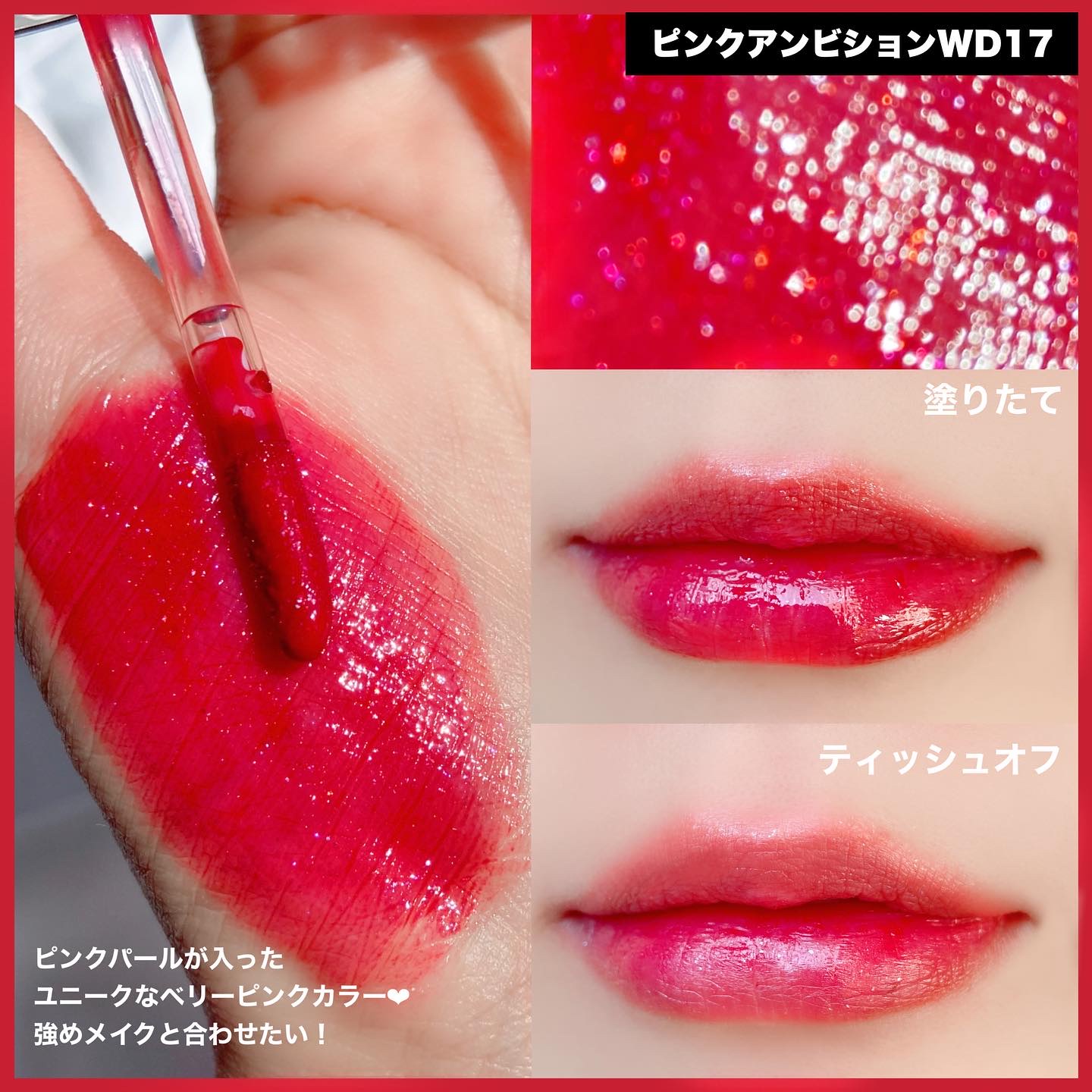 ザ ウォータリーデューティント/MERZY/リップティントを使ったクチコミ（3枚目）