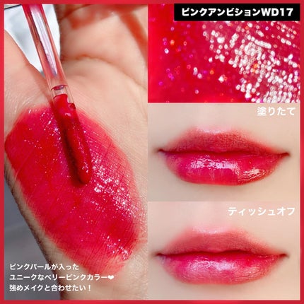 ザ ウォータリーデューティント/MERZY/リップティントを使ったクチコミ(3枚目)