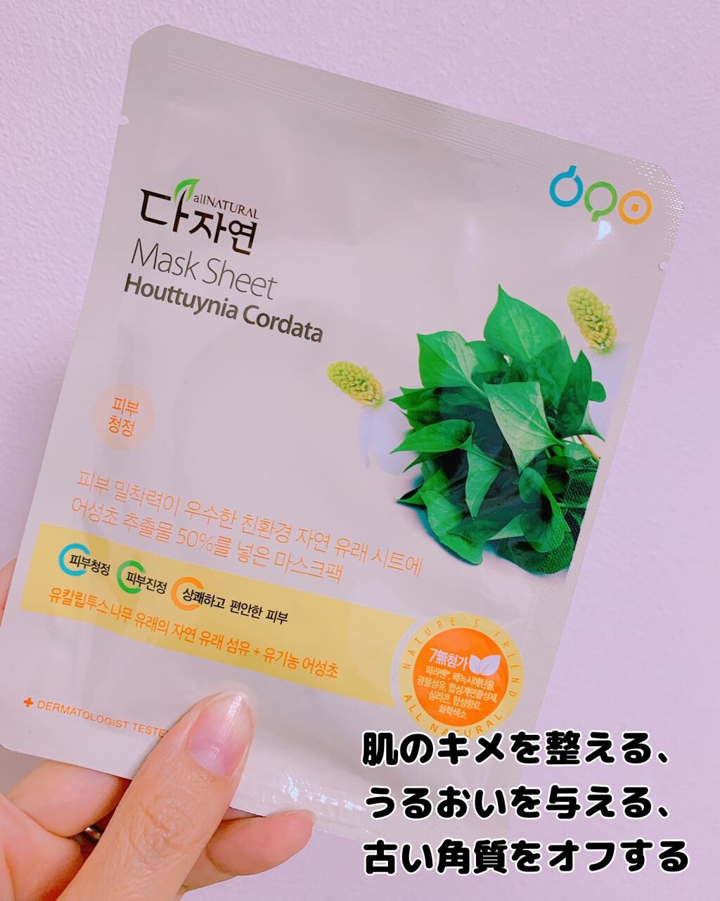 オールナチュラル マスクパックDK/allNATURAL/シートマスク・パックを使ったクチコミ(2枚目)