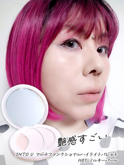 マルチファンクショナルハイライトパレット/INTO U/ハイライトを使ったクチコミ(1枚目)