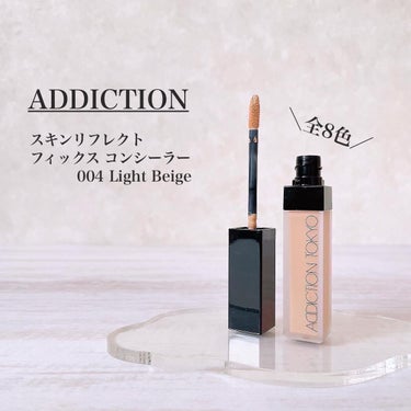 アディクション スキンリフレクト フィックス コンシーラー/ADDICTION/コンシーラーを使ったクチコミ（1枚目）