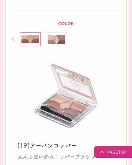 【旧品】パーフェクトスタイリストアイズ/キャンメイク/アイシャドウパレットを使ったクチコミ(4枚目)