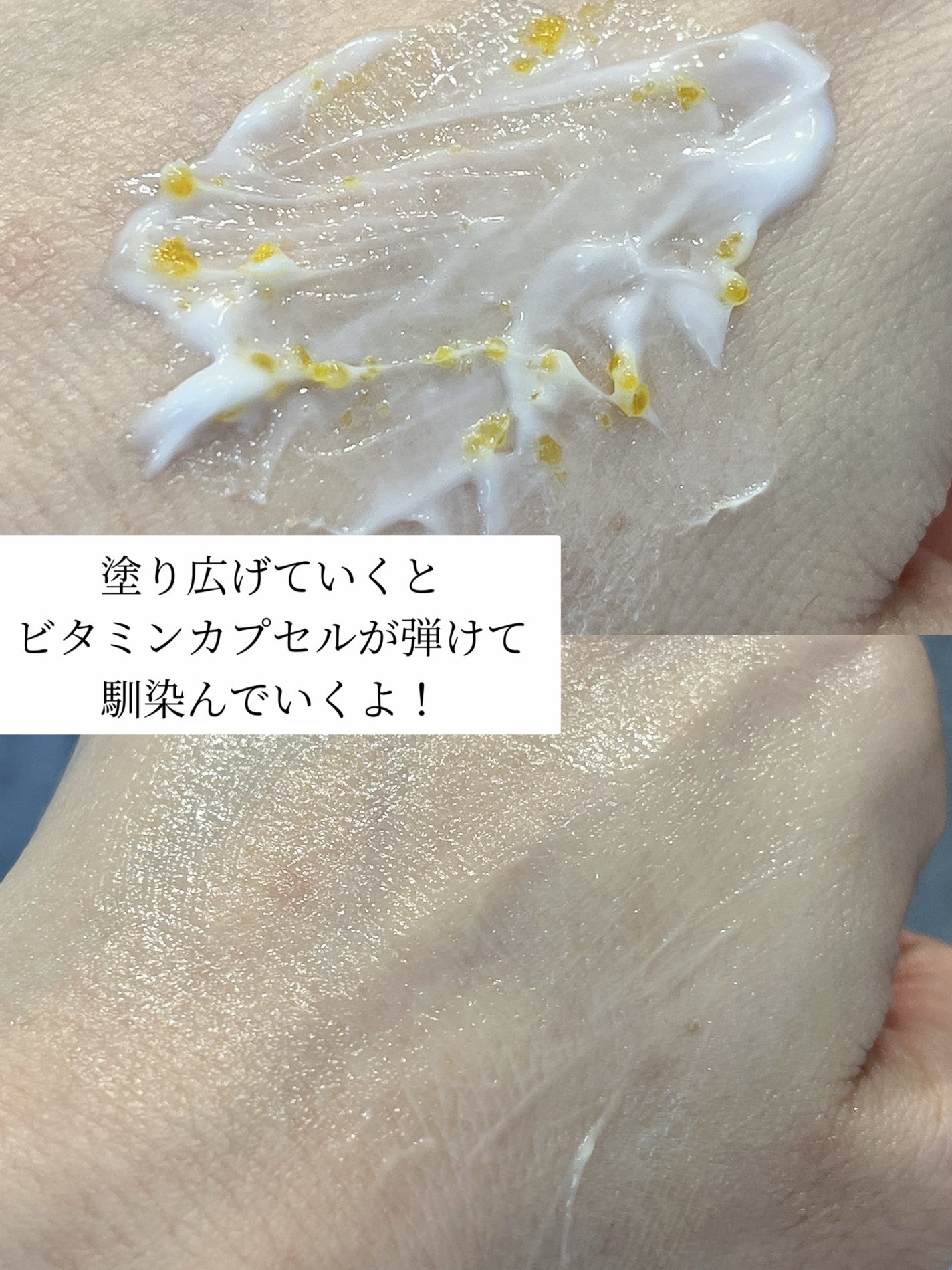 ビタトーニングカプセルクリーム/ダルバ/フェイスクリームを使ったクチコミ(2枚目)