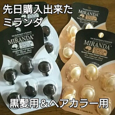 ヘアビタミン カラーケアヘアオイル/MIRANDA/ヘアオイルを使ったクチコミ（4枚目）