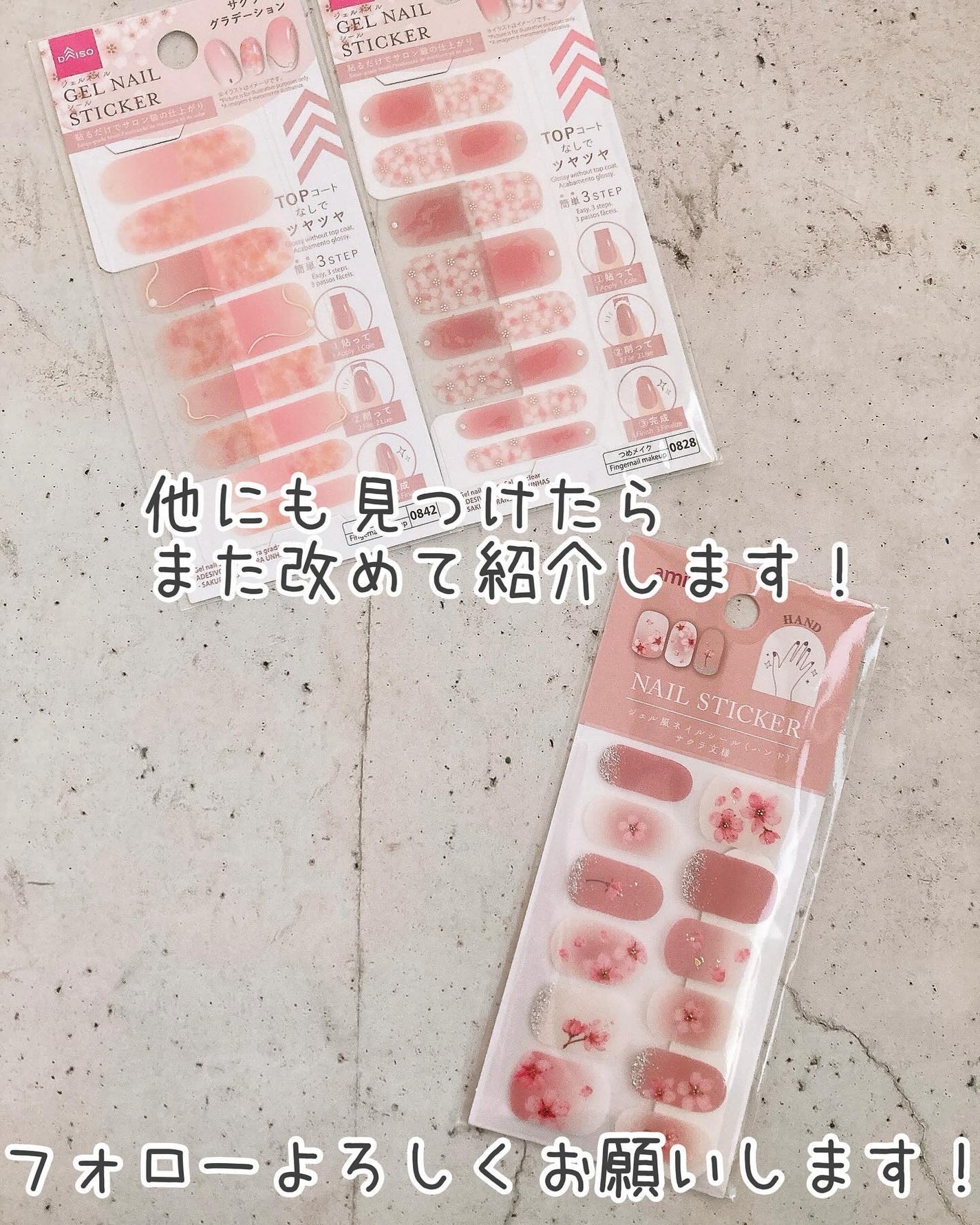 ジェル風ネイルシール/キャンドゥ/ネイルシールを使ったクチコミ(8枚目)