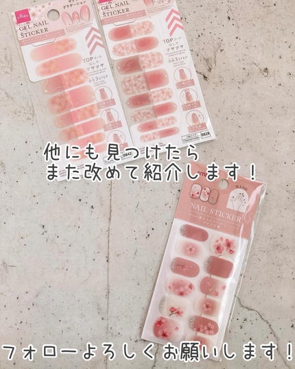 ジェル風ネイルシール/キャンドゥ/ネイルシールを使ったクチコミ(8枚目)