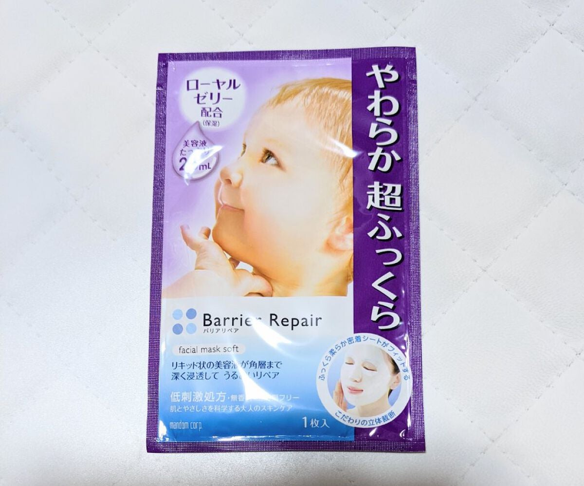 シートマスク やわらか/バリアリペア/シートマスク・パックを使ったクチコミ(1枚目)