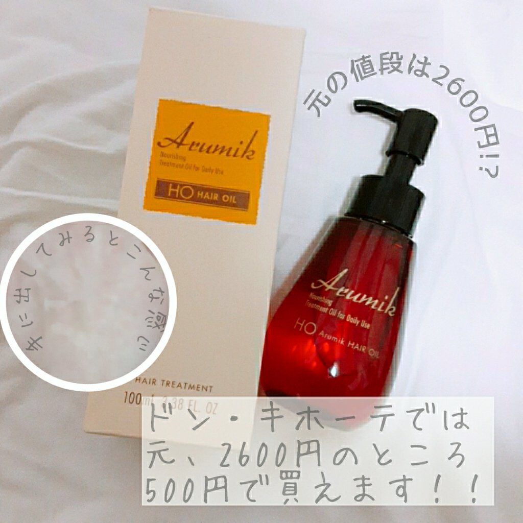 アルミック ヘアミルク/ABL/ヘアミルクを使ったクチコミ（2枚目）