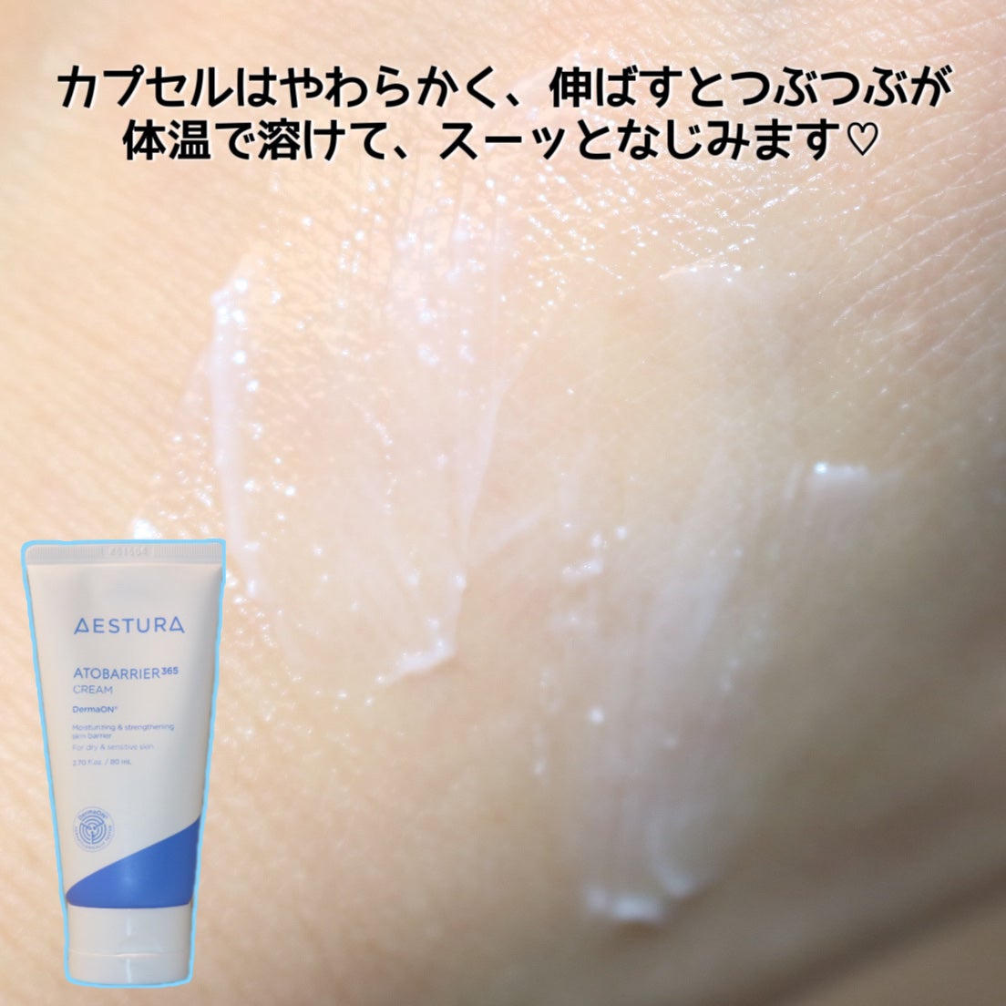 アトバリア365クリーム/AESTURA/フェイスクリームを使ったクチコミ(5枚目)