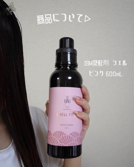 ROSE GREEN シャンプー/トリートメント シャンプー/ISM/市販シャンプーの画像