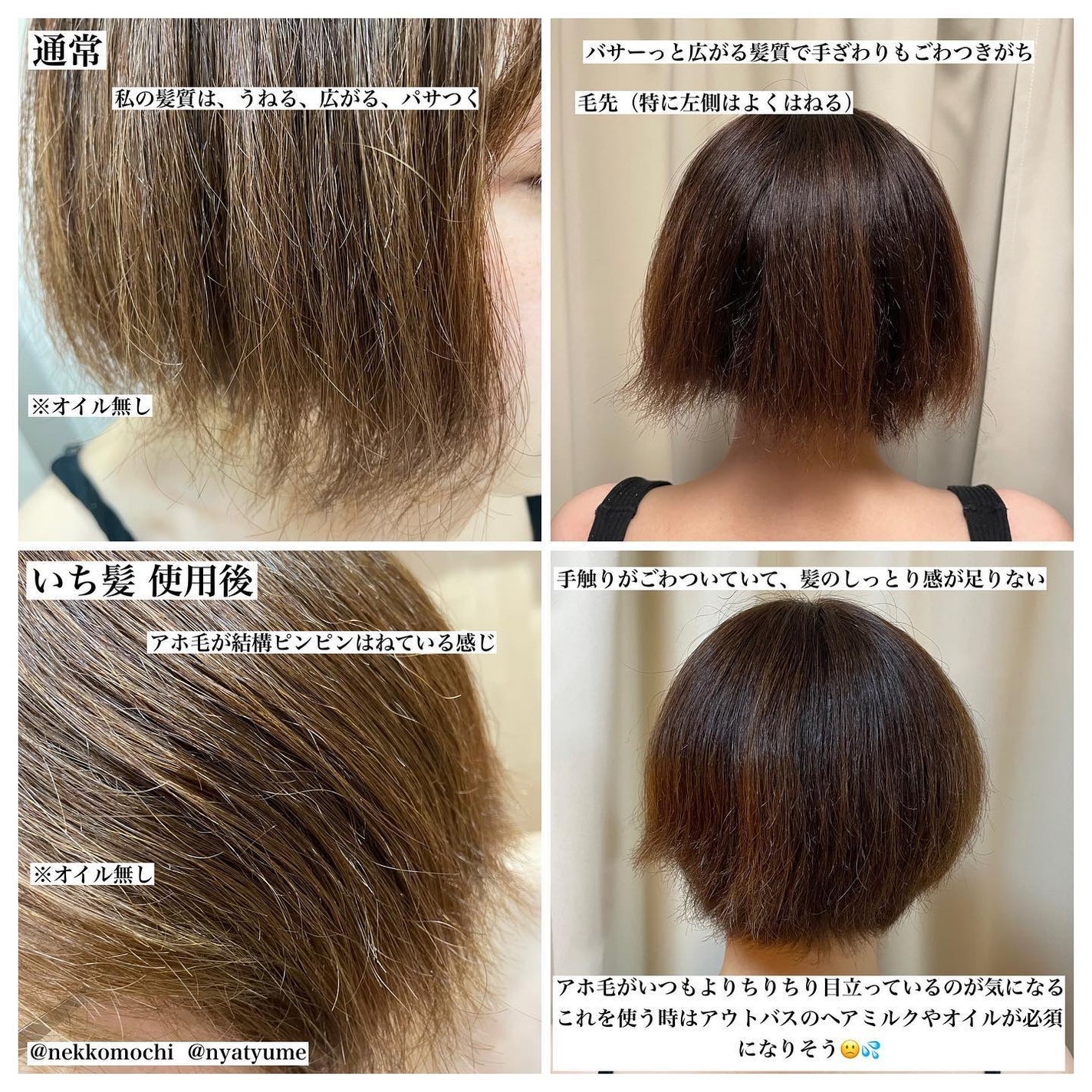 カラーケア&ベーストリートメント in シャンプー/コンディショナー/いち髪/市販シャンプーを使ったクチコミ(3枚目)