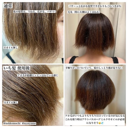 カラーケア&ベーストリートメント in シャンプー/コンディショナー/いち髪/市販シャンプーを使ったクチコミ(3枚目)