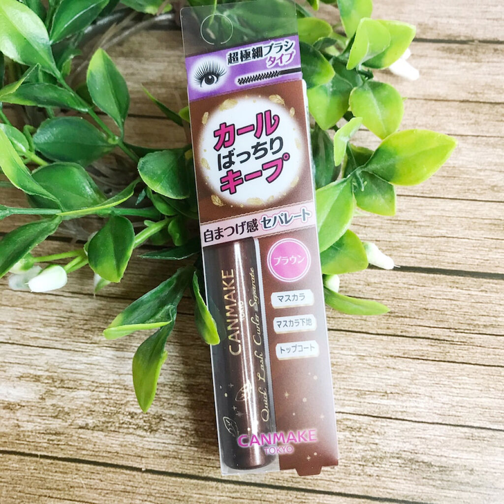 クイックラッシュカーラーセパレート/キャンメイク/マスカラを使ったクチコミ（1枚目）