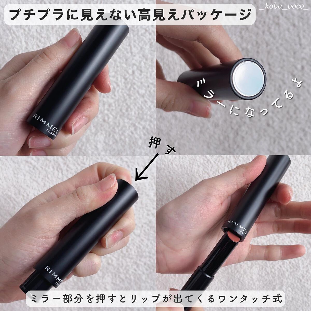 ラスティング フィニッシュ オイルモイスト ティント C/リンメル ロンドン/リップティントを使ったクチコミ（2枚目）