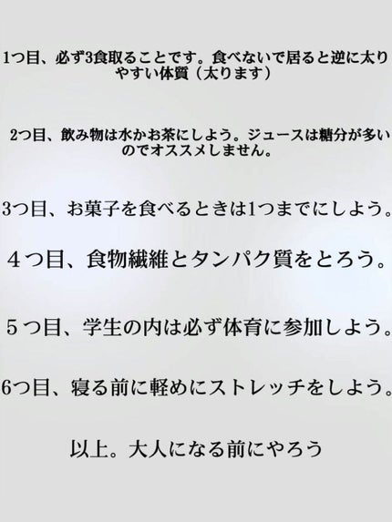 野苺いちご🍓🍟 on LIPS 「大人になったら痩せにくくなるので痩せるなら学生の時にダイエット..」(2枚目)