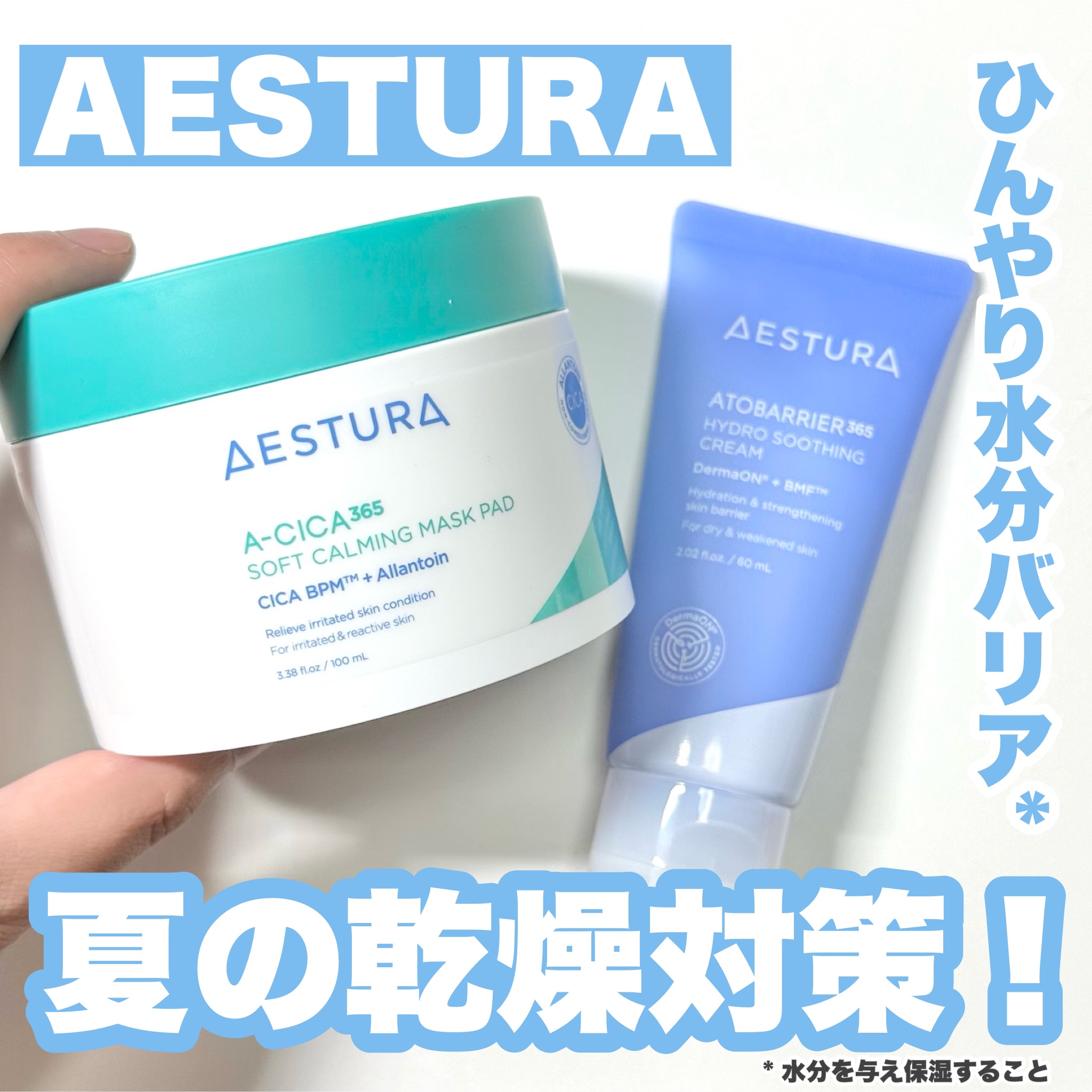 エイシカ365クイックマスクパッド/AESTURA/トナーパッドを使ったクチコミ（1枚目）