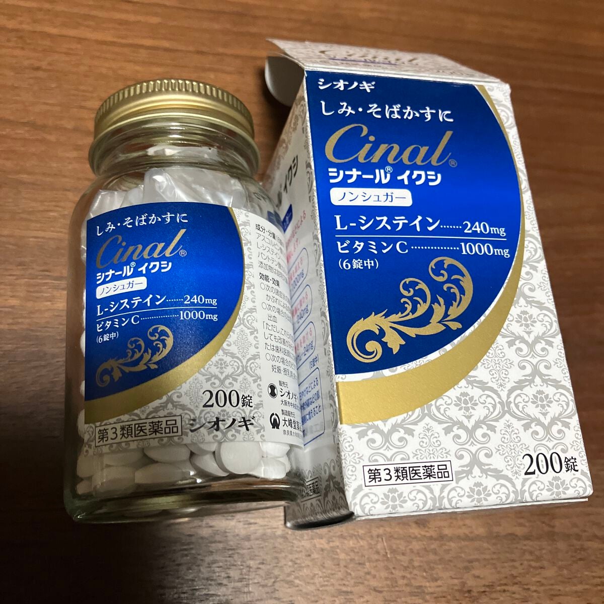 シナール イクシ(医薬品)|シオノギ製薬の口コミ - 最近ドラッグストア