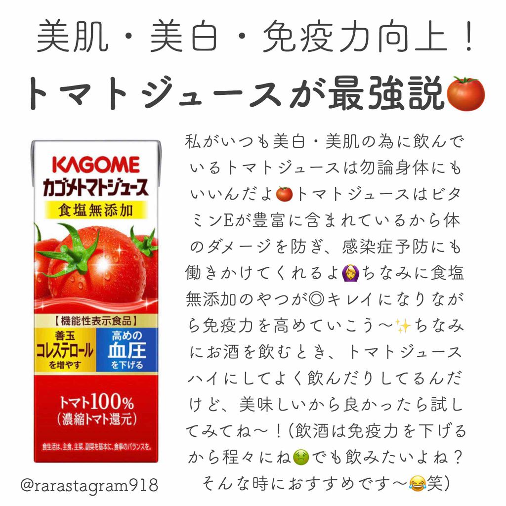 ららちゃん on LIPS 「朝ごはんにおすすめ🥺🍅..」(1枚目)