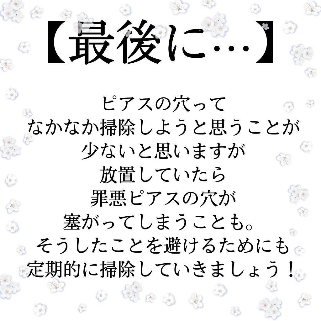 ðš on LIPS ããã¢ã¹ã®ç©Žæé€ããŠãïŒæé€ããªãããšæãããããšã«ð±ãã¢ã¹ã®ç©Ž..ãïŒ5æç®ïŒ