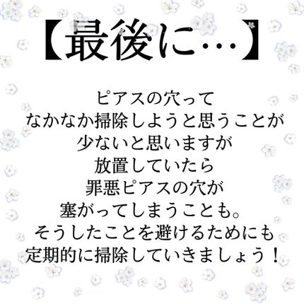 ðš on LIPS ããã¢ã¹ã®ç©Žæé€ããŠãïŒæé€ããªãããšæãããããšã«ð±ãã¢ã¹ã®ç©Ž..ãïŒ5æç®ïŒ