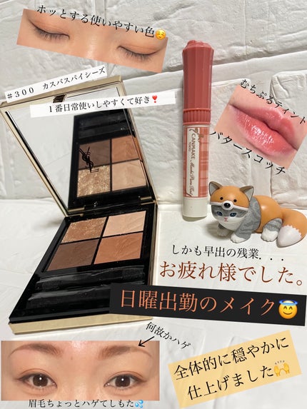 クチュール ミニ クラッチ/YVES SAINT LAURENT BEAUTE/アイシャドウパレットを使ったクチコミ(1枚目)