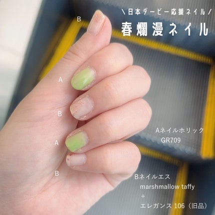 フローリックネイルラッカー/エレガンス クルーズ/マニキュアを使ったクチコミ(1枚目)