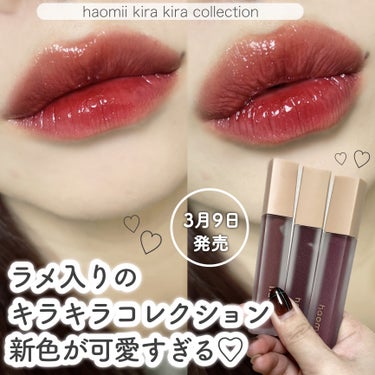 Melty flower lip tint/haomii/口紅を使ったクチコミ（1枚目）