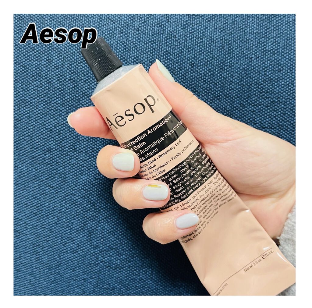 アンドラム アロマティック ハンドバーム/Aesop/ハンドクリームを使ったクチコミ（1枚目）