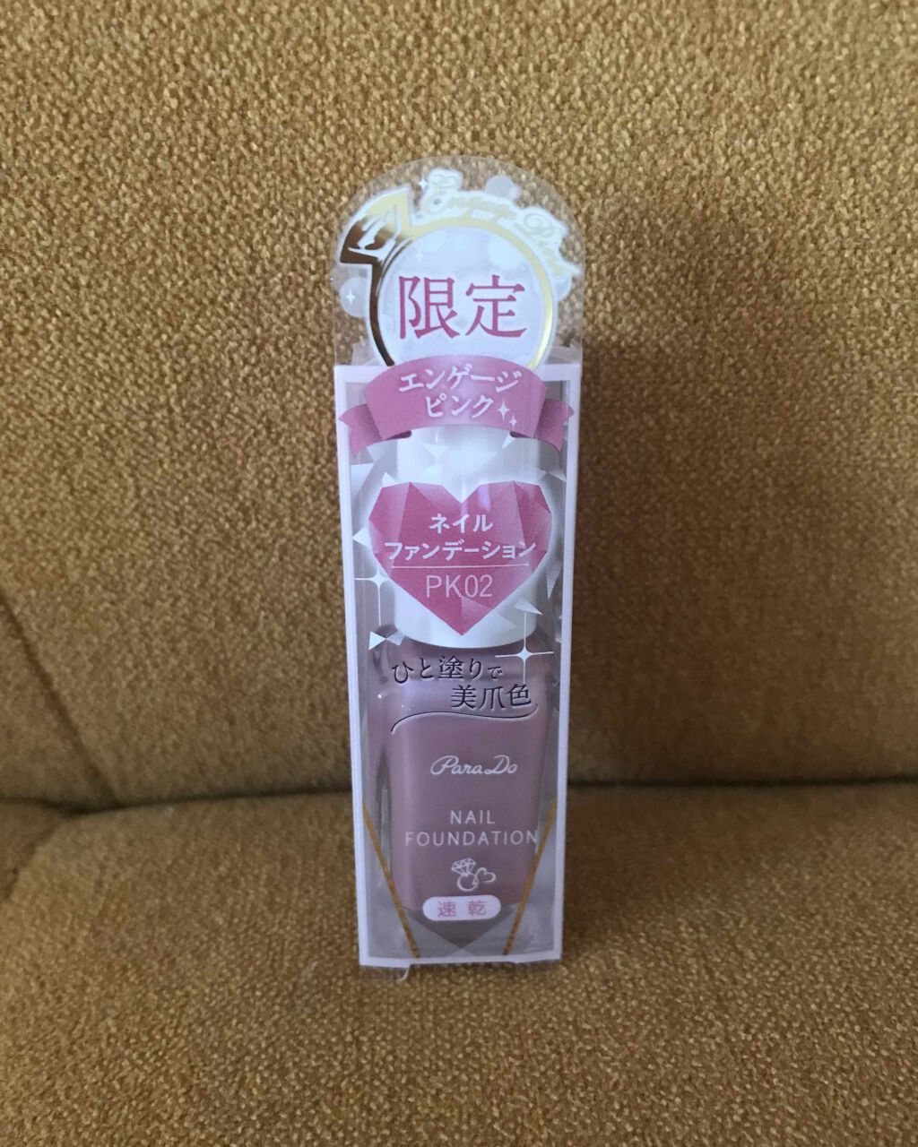 ネイルファンデーション/パラドゥ/マニキュアを使ったクチコミ（1枚目）