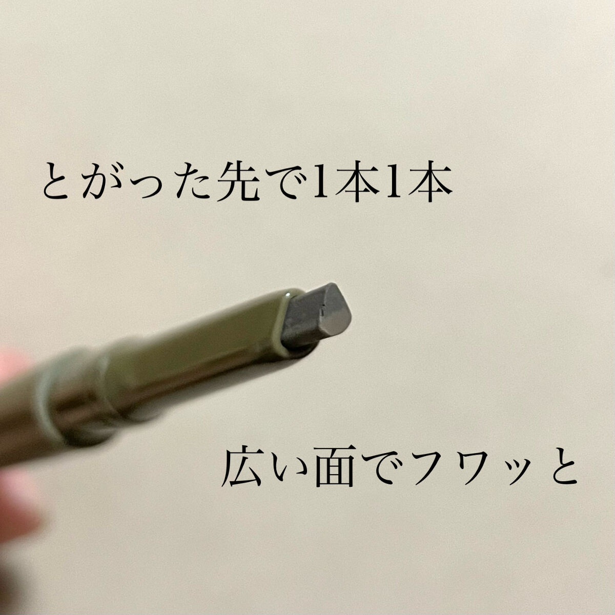 エテュセ アイエディション(ブロウライナー)/ettusais/アイブロウペンシルを使ったクチコミ（2枚目）