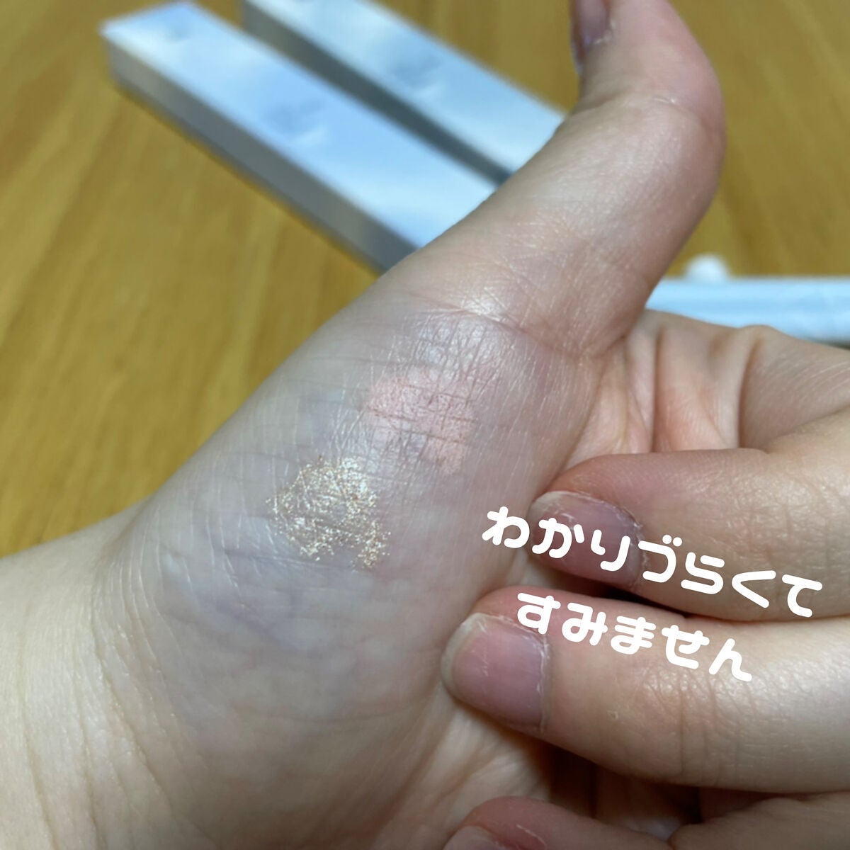 ゆー on LIPS 「Qoo10で購入しました!なんか、涙袋に使えるいい感じのペンシ..」(2枚目)