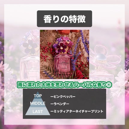 デイジー オー ソー フレッシュ パラダイス オードトワレ/MARC JACOBS/香水(レディース)を使ったクチコミ(3枚目)