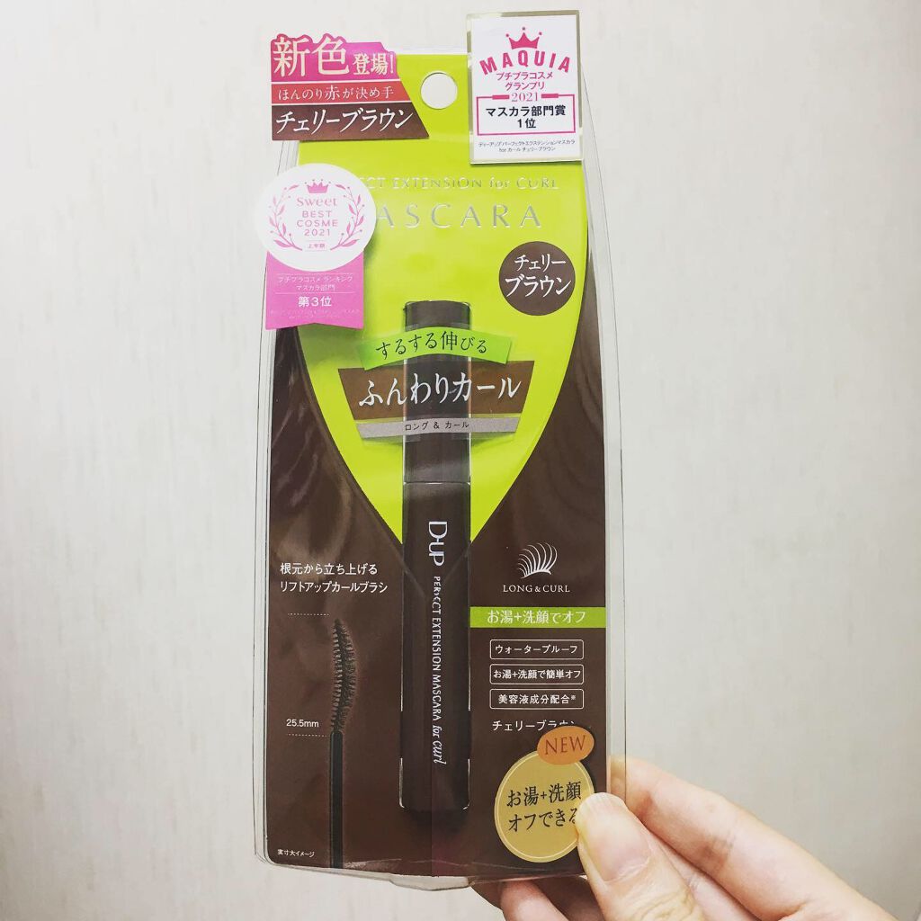 パーフェクトエクステンション マスカラ for カール/D-UP/マスカラを使ったクチコミ(1枚目)