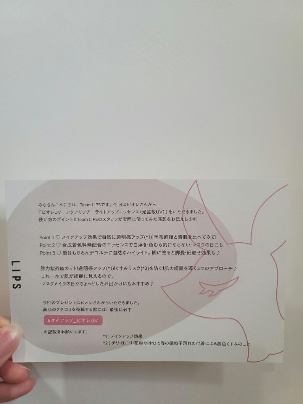 ビオレUV アクアリッチ ライトアップエッセンス/ビオレ/日焼け止めクリームを使ったクチコミ（2枚目）