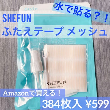 ふたえテープ/shefun/二重まぶた用アイテムを使ったクチコミ（1枚目）