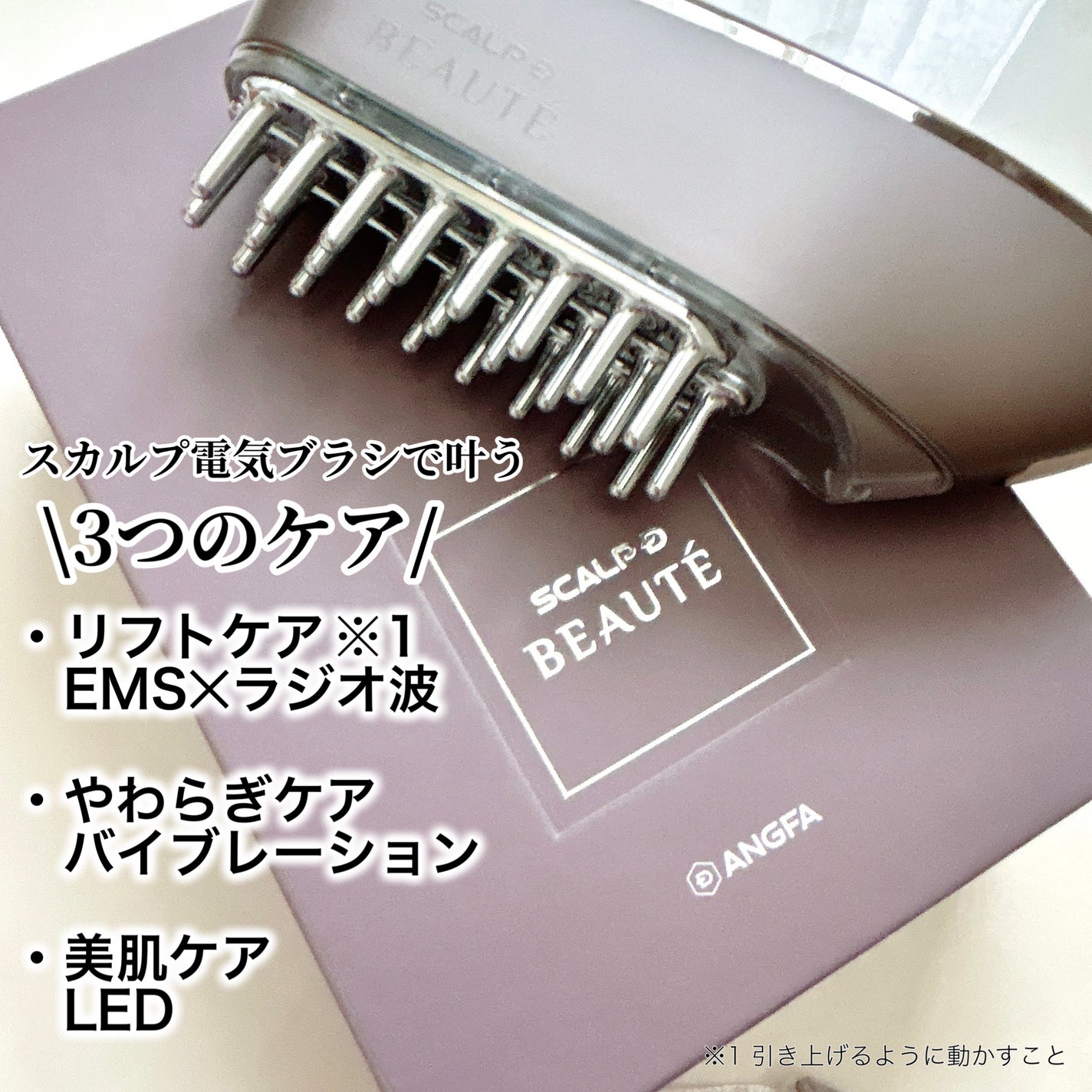 スカルプ電気ブラシ/アンファー(スカルプD)/美顔器・マッサージを使ったクチコミ(3枚目)