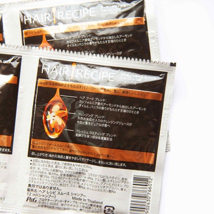 アーモンドオイル&バニラ スムース レシピ シャンプー/トリートメント/HAIR RECIPE/シャンプー・コンディショナーを使ったクチコミ(2枚目)