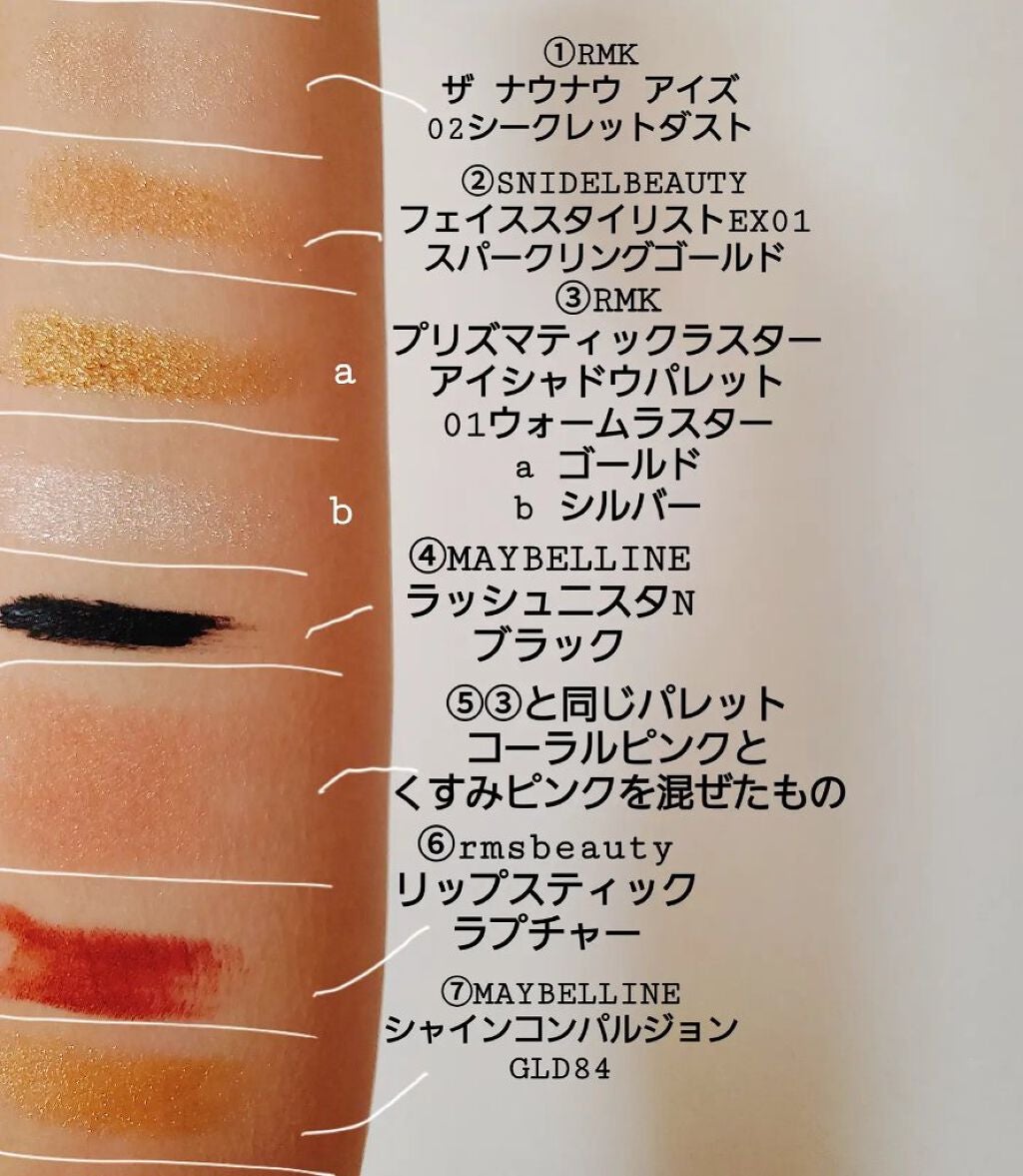 ラッシュニスタ N/MAYBELLINE NEW YORK/マスカラを使ったクチコミ(4枚目)